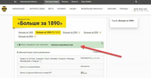 Как списать абонентскую плату раньше срока