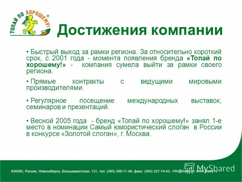 Достижения компании. Достижение компании за год. Инфографика достижения. Достижения компании за год пример. Стратегическая карта отдела персонала.