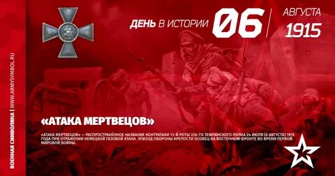 Август 1915 год