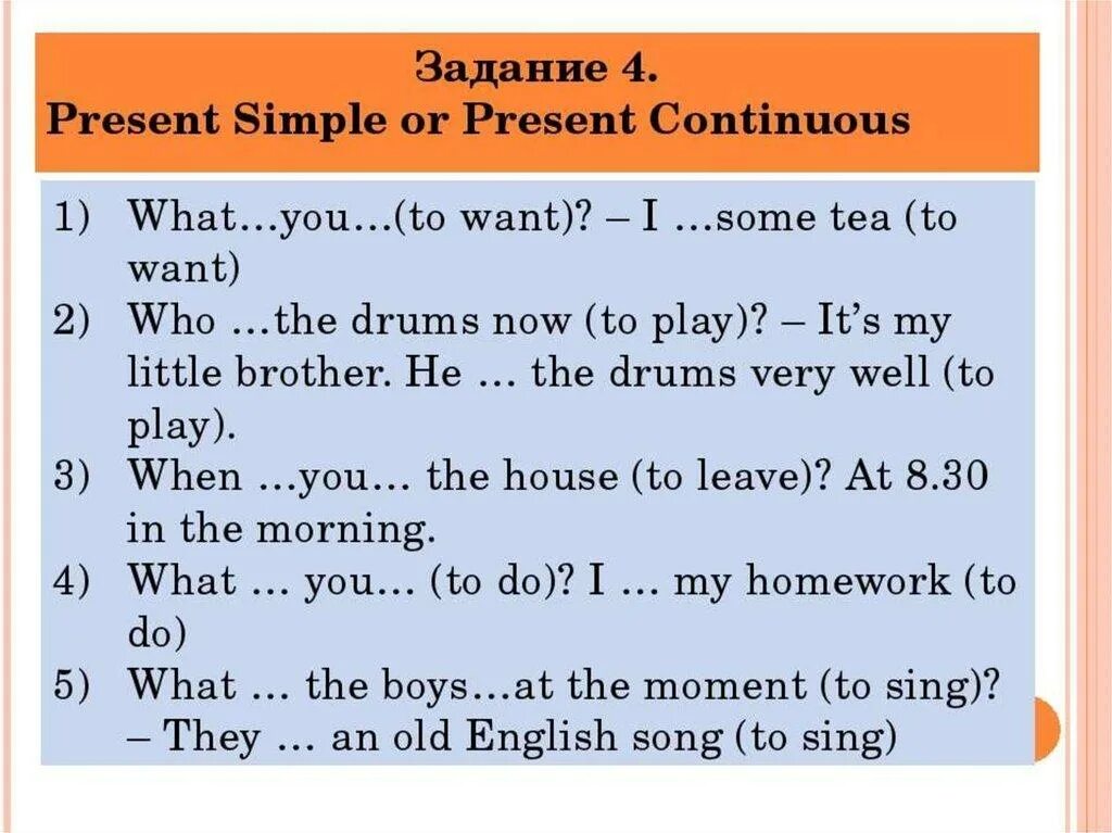 Вопросительные предложения тест. Present simple present Continuous упражнения 3 класс вопросы. Present simple present Continuous упражнения 3 класс упражнения. Задания по английскому языку 3 класс present simple and present Continuous. Английский язык задания present simple Continuous.