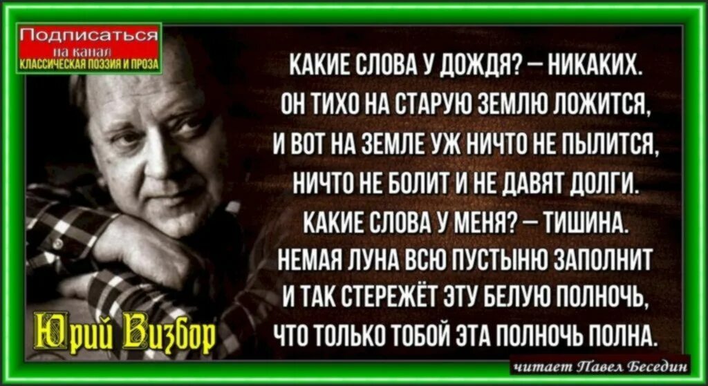 Песня визбора дороги. Какие слова у дождя Визбор. Какие слова у дождя никаких он тихо на старую землю ложится.