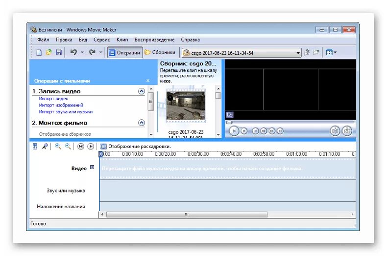 Movie maker Интерфейс. Windows movie maker. Звуковой редактор муви мейкер. Программа стандартная для создания видеороликов.