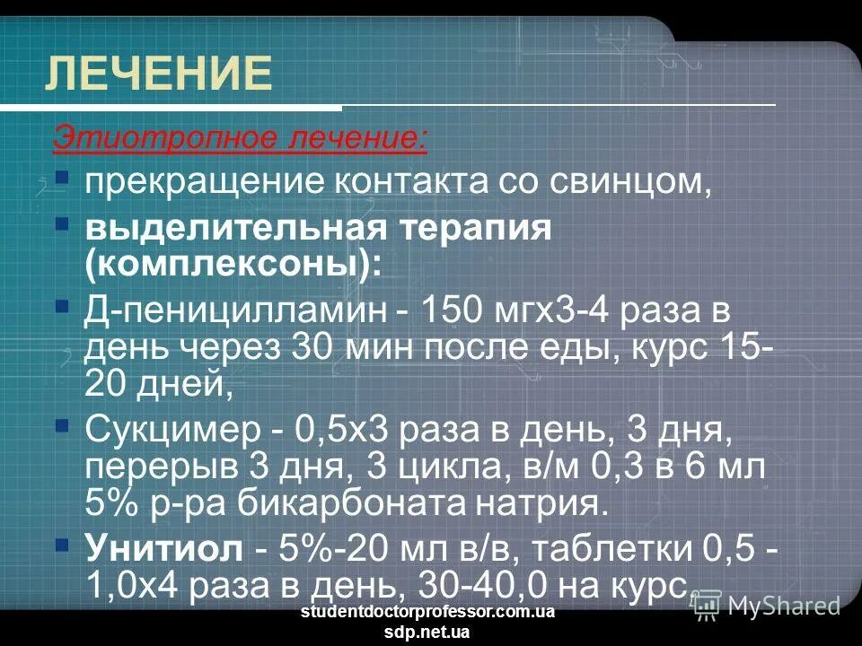 После окончания лечения