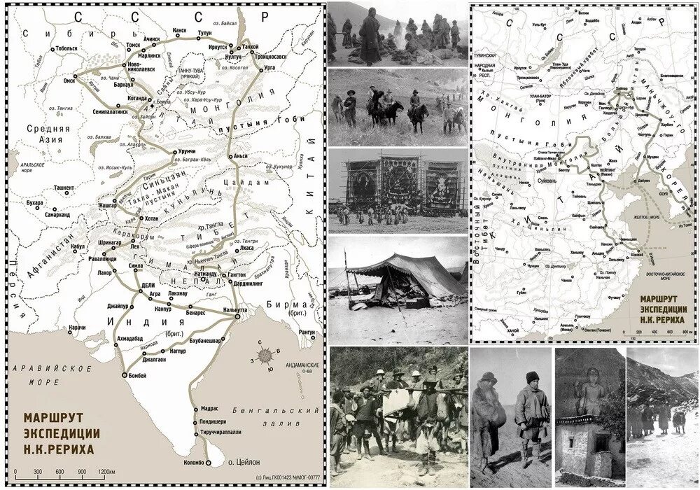 Экспедиция Рериха 1923. Центрально-азиатская Экспедиция Николая Рериха. Карта Центрально азиатской экспедиции Рериха. Экспедиция Николая Рериха на Тибет.