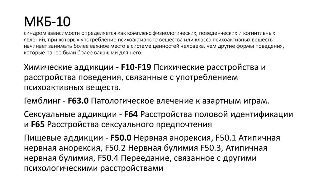 Вестибуло атаксический синдром. Синдром CLC код мкб 10. Мкб синдромы. Миелодиспластический синдром мкб. Синдром ВПВ по мкб 10.