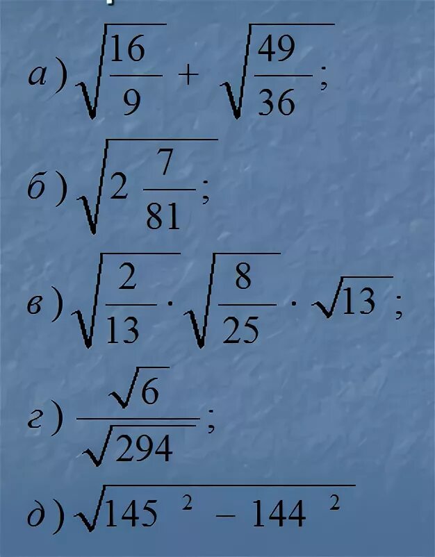 Корни 9 10 11 12. Примеры с корнями. Примеры по алгебре с корнями. Сложные примеры с корнями. Сложные примеры с корнями 9 класс.