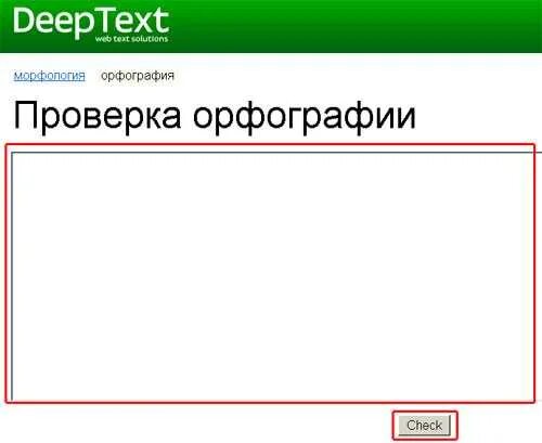Программа написания текста и знаков препинания