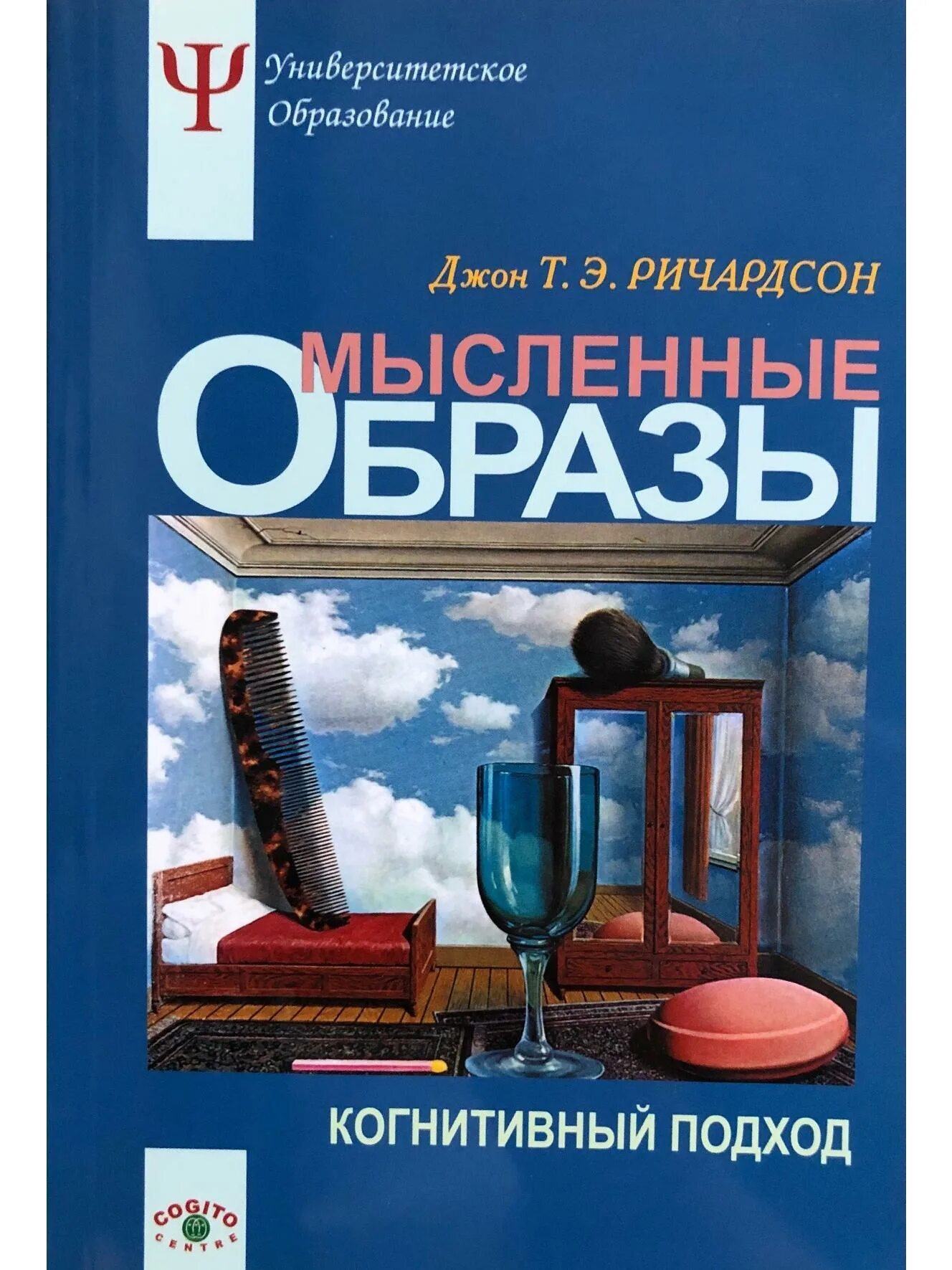 Мыслить образами пример