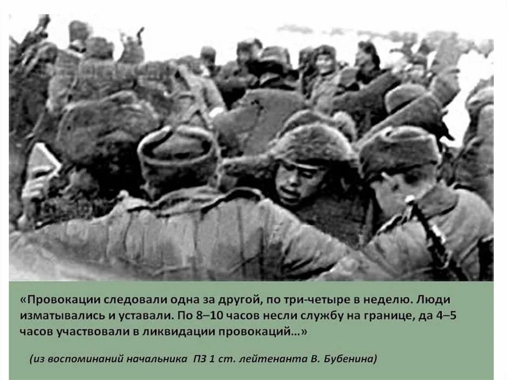 В каком году произошел даманский конфликт. Советско-китайский пограничный конфликт на острове даманский (1969). советско-китайский пограничный конфликт на острове даманский. даманский конфликт 1969. полуостров даманский конфликт 1969.