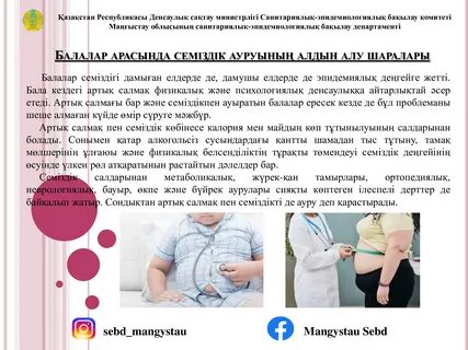 Қазандағы жыныстық кездесу