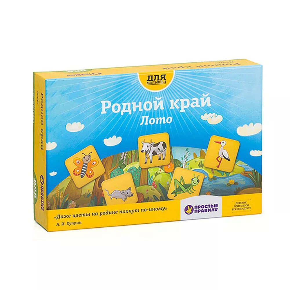 ''лото. Простые правила. ''лото. Простые правила. Правила игры в лото.