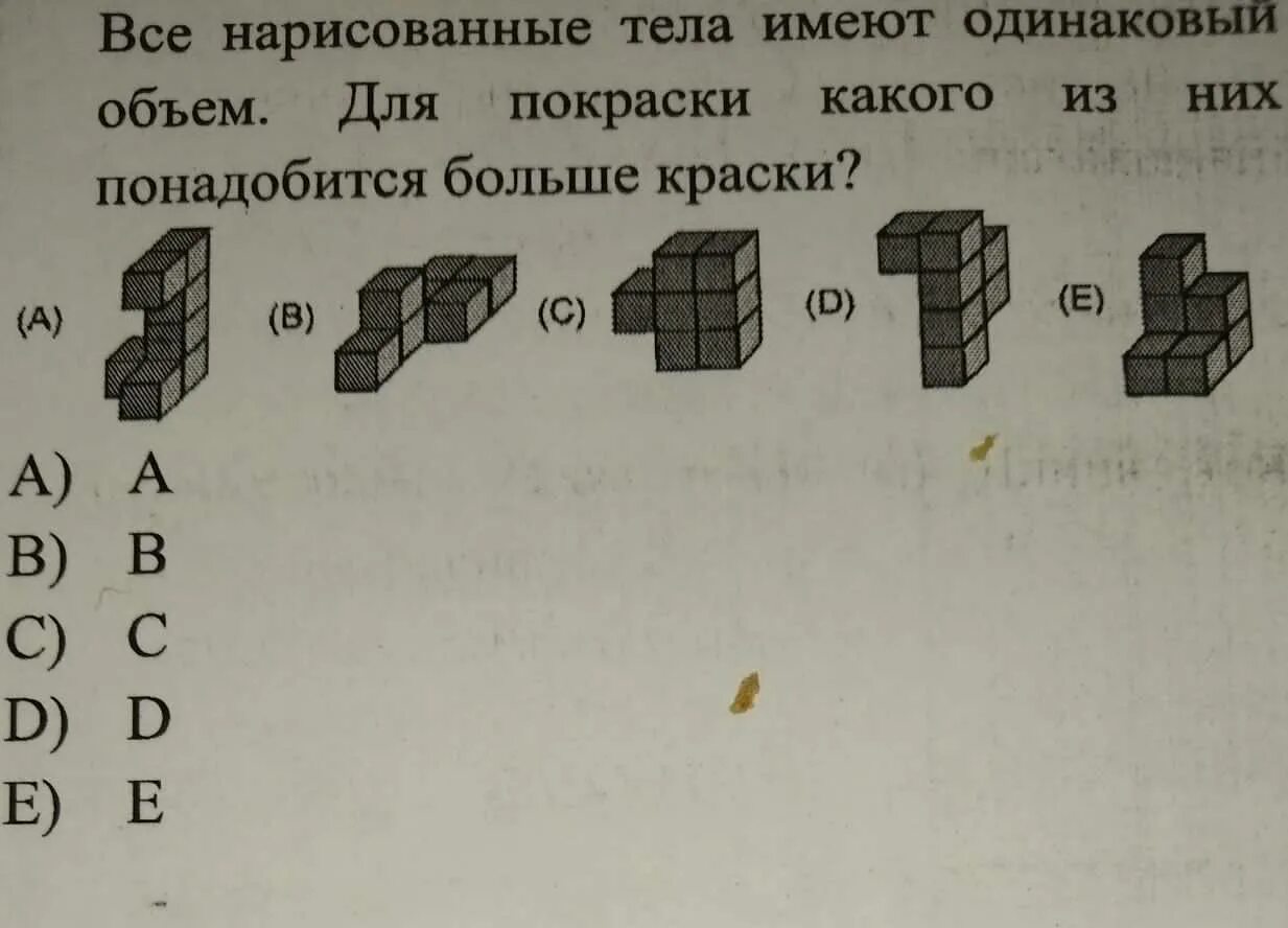 0 и 1 имеют одинаковое. Какие тела имеют одинаковый цвет. Какие тела имеют одинаковый цвет рисунок. Какие тела имеют одинаковый цвет и запах. 3 Тела имеют одинаковый объем.