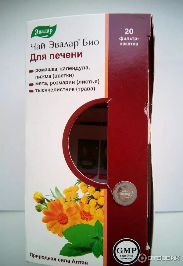 Эвалар. Какой чай для печени. Овесол чай эвалар для печени. Какой чай полезен для печени. Чай эвалар био для печени.