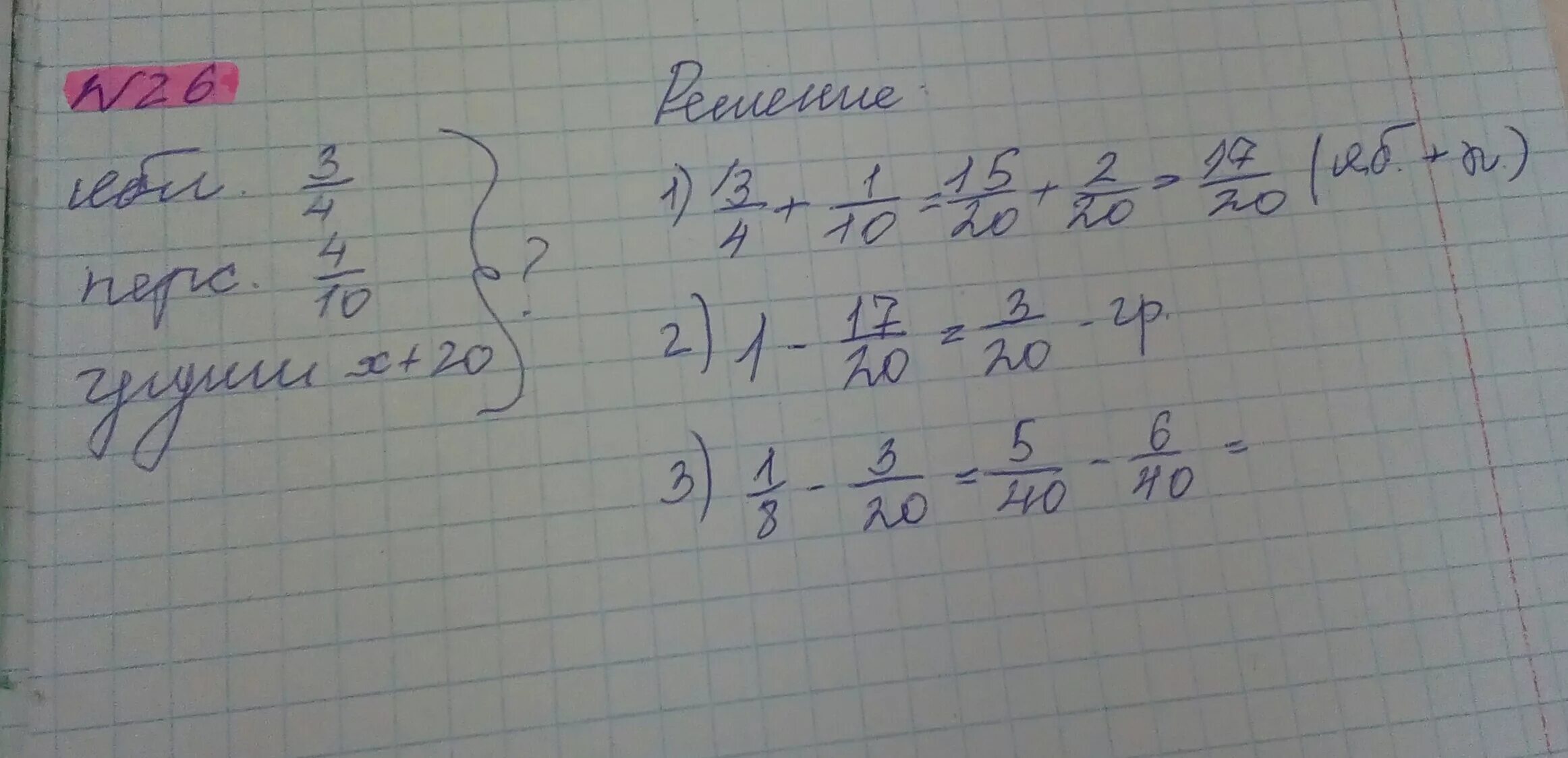 В саду 8 яблонь а груш на 2. Задача 8 яблонь , а груш. Яблони составляют 7/24 деревьев. Выросла в 3 7 раза