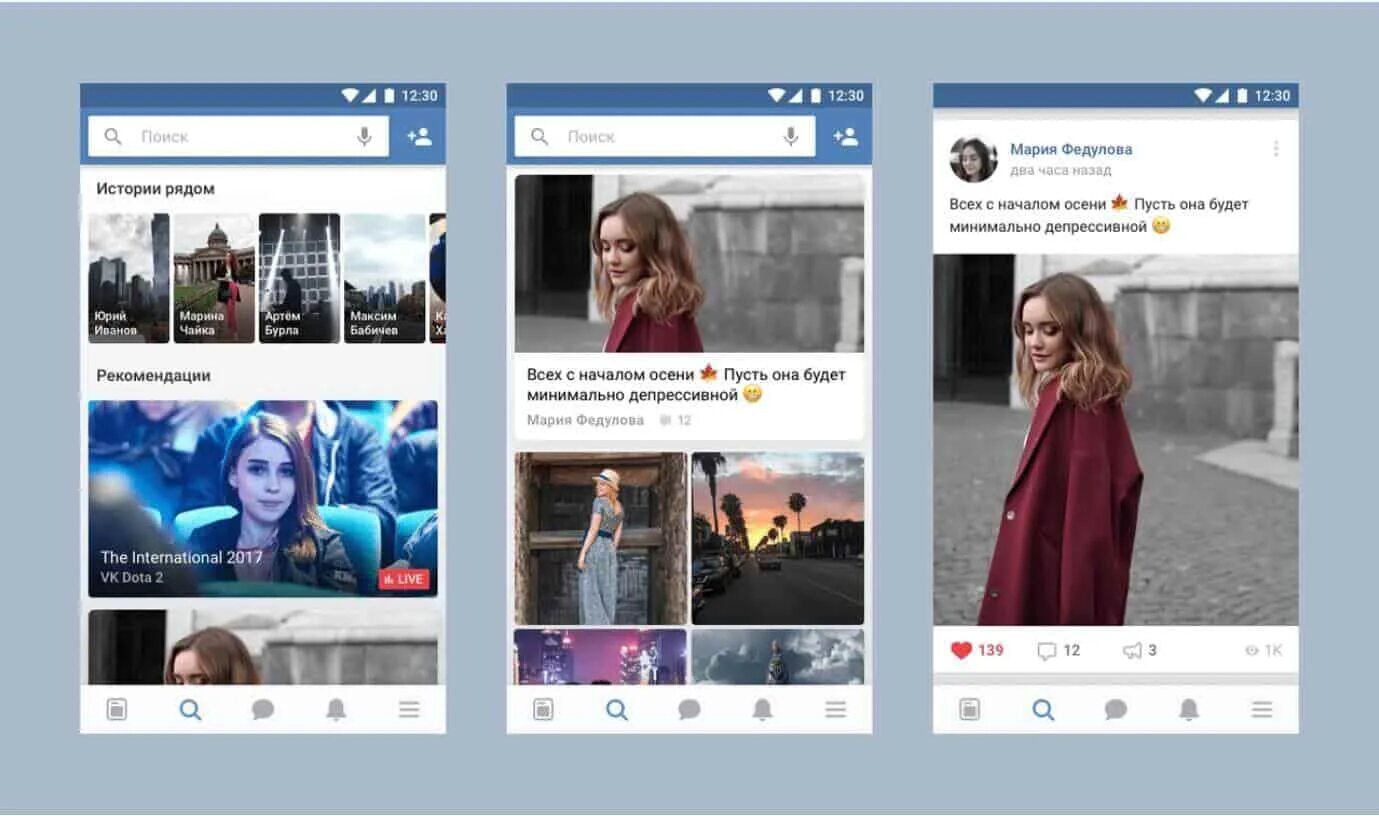 Социально новостная сеть. Интерфейс ВК на телефоне. Социальная сеть Скриншот. Фото ВКОНТАКТЕ приложение. Интерфейс приложения ВКОНТАКТЕ.