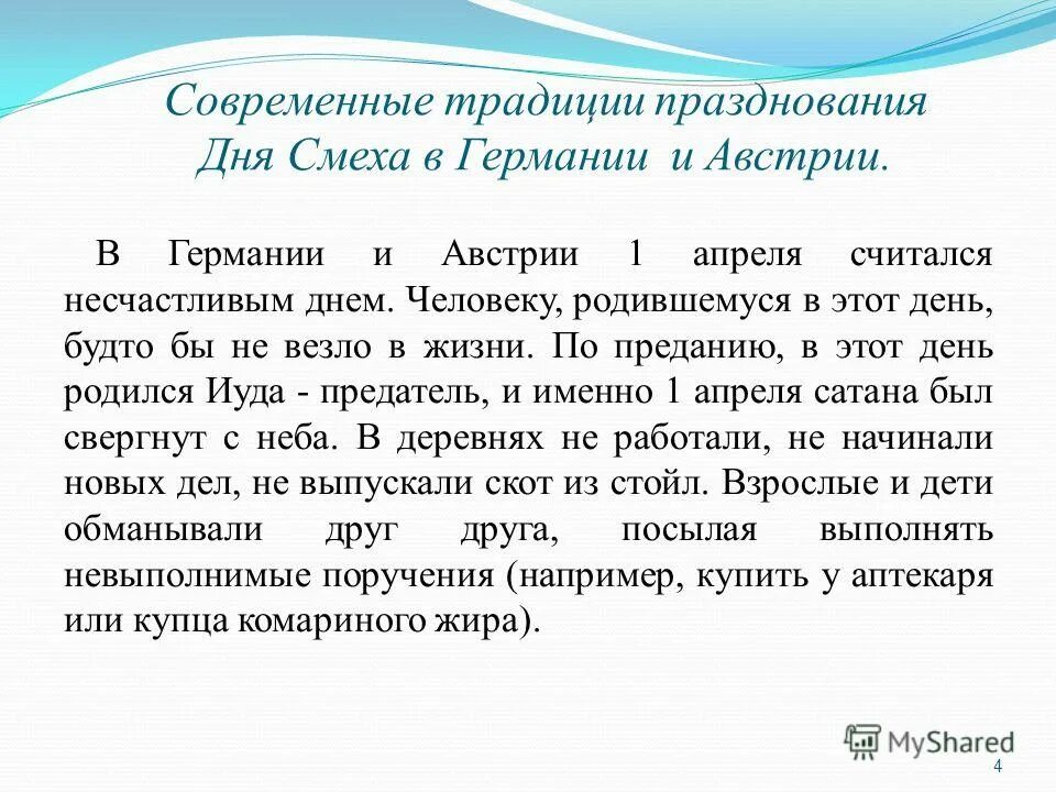 19 апреля праздник. Лист ольхи. Апрель считается. Апрель считается. Взбранной воеводе победительная текст молитвы.