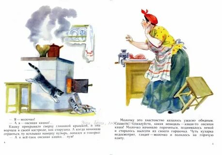 Не разобьешь горшочка