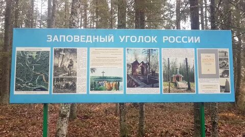 Исток запад
