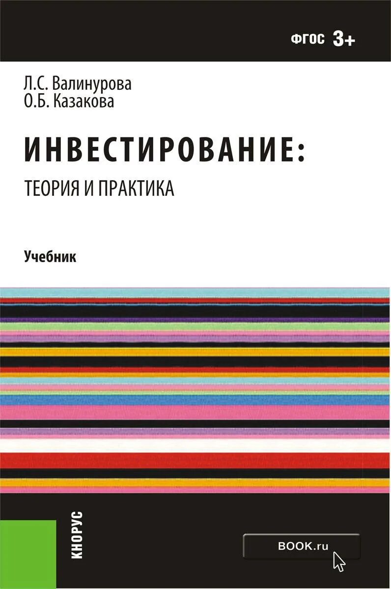 Книги для начинающих инвесторов. Книги по инвестированию. Книги про инвестирование. Книги по финансам и инвестициям. Лучшие инвестиционные книги.