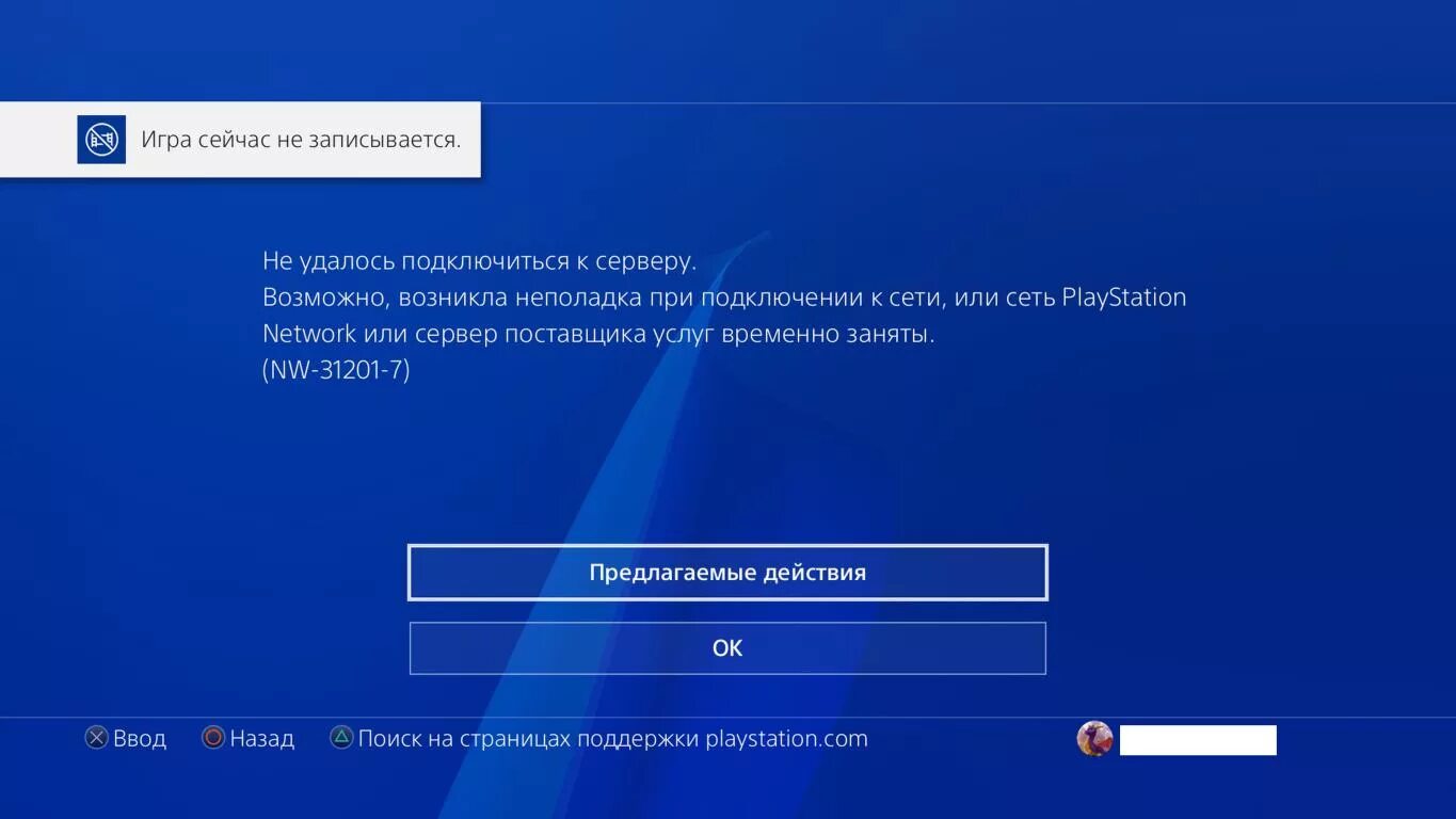 Бан пс. Бан консоли ps4. Ps4 заблокирована. PSN заблокирован. Бан аккаунта в ps4.