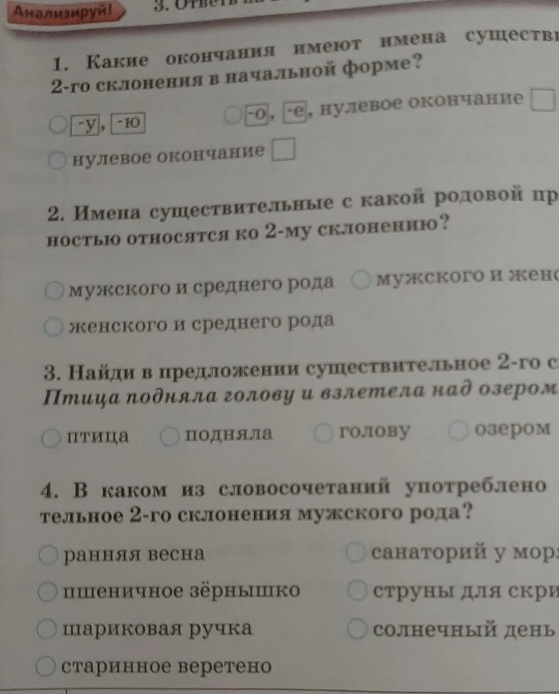 Вопросы для теста в 1 класс. Вопросы для теста по керамике.