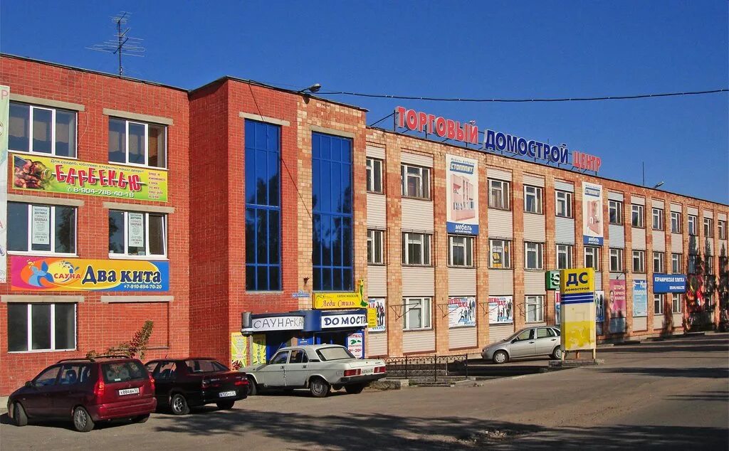 Домострой заволжье. Заволжье тц. Заволжье тц. Заволжье, ул. Центр мандарин великий новгород мебельный.