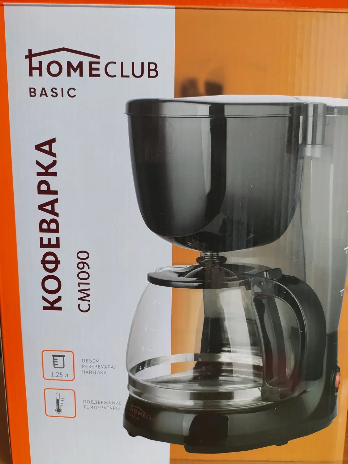 Кофеварка homeclub. Кофеварка homeclub basic cm1091da-cb. Кофеварка homeclub basic cm1090. Кофеварка homeclub cm5409-cb. Капельная кофеварка редмонд.