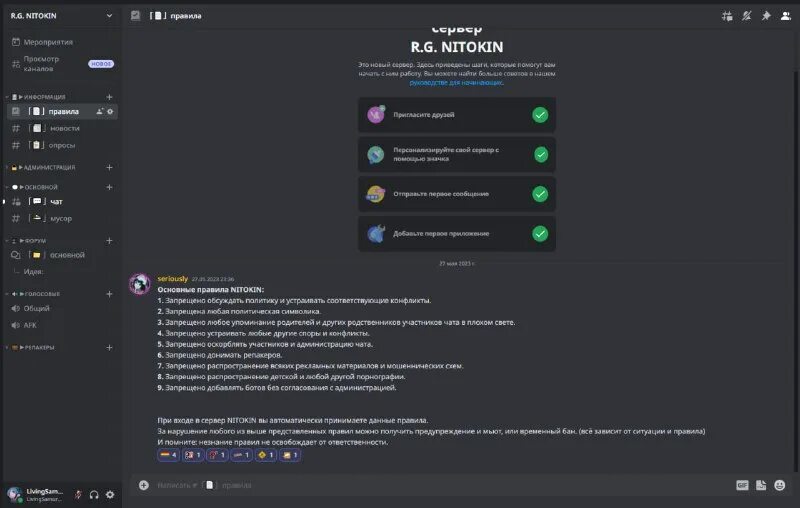Тиммейты дискорд сервер. Приветствие в дискорде для новых пользователей. Тиммейты дискорд сервер. Дискорд конференция. Тиммейты дискорд сервер.
