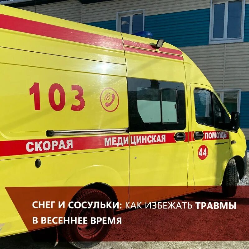 номер скорой помощи бийск. оказание скорой помощи. скорая медицинская помощь. номер скорой помощи бийск. номер скорой помощи бийск.