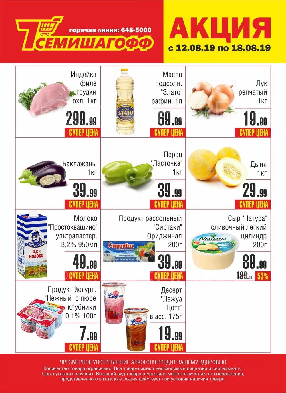 Семишагов каталог товаров спб. Магазин семишагов в спб адреса. Магазины семишагов в петербурге. Магазины семишагов в петербурге. Семишагофф каталог.