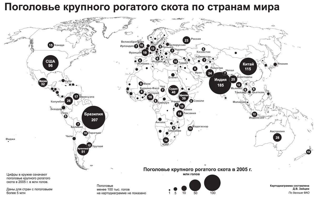 Страны по поголовью крупного. Поголовье КРС В мире по странам. Страны Лидеры по производству КРС. Страны Лидеры по производству крупного рогатого скота в мире. Лидеры по поголовью крупного рогатого скота в мире.