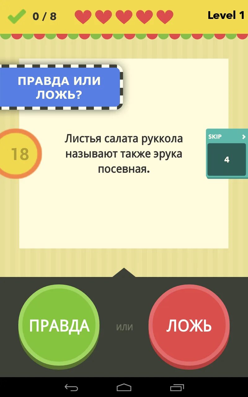 Карточки правда или ложь. Игра правда или ложь животные. Правда или ложь картинки. Игра правда или ложь. Правда ложь игра.