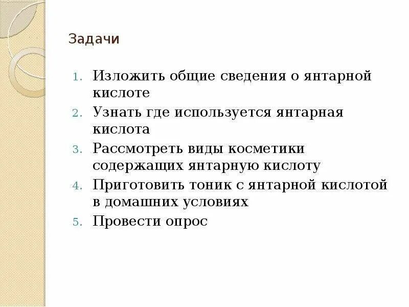 Изложить общ. Изложить общ. Задачи столыпинской аграрной реформы. Психодидактика это в педагогике. Задачи аграрной реформы.