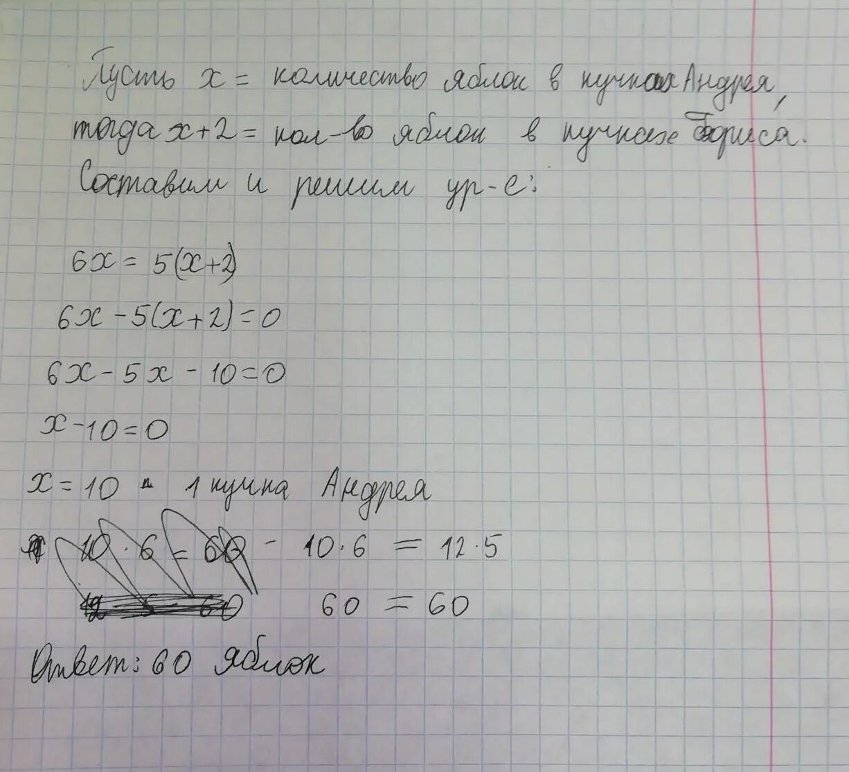 В одной посылке было 6 яблок сколько. 50 Яблок. Можно ли разложить 50 яблок на пять кучек. 57 Z,KJR hfpkjbkb YF RERB GJ 6 Z,KJR D RF;LJQ. 100 Орехов разложены на 5 кучек в 1 и 2 вместе 52 ореха во 2 и 3 43.