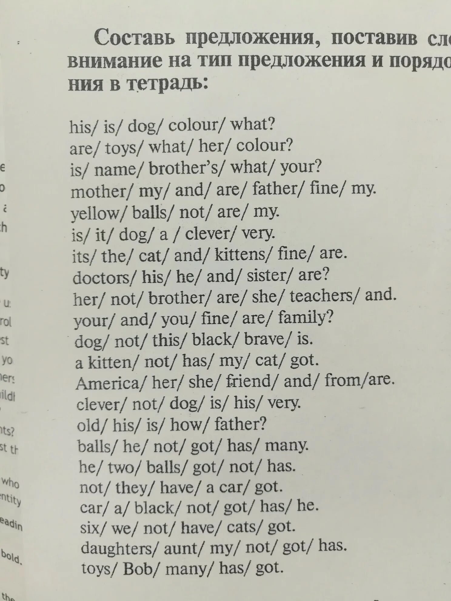 Порядок слов в английском предложении упражнения. Порядок слов в предложении в английском языке упражнения. Составить предложения на английском языке. Упражнения на порядок слов в английско. Предложение в тексте по английски