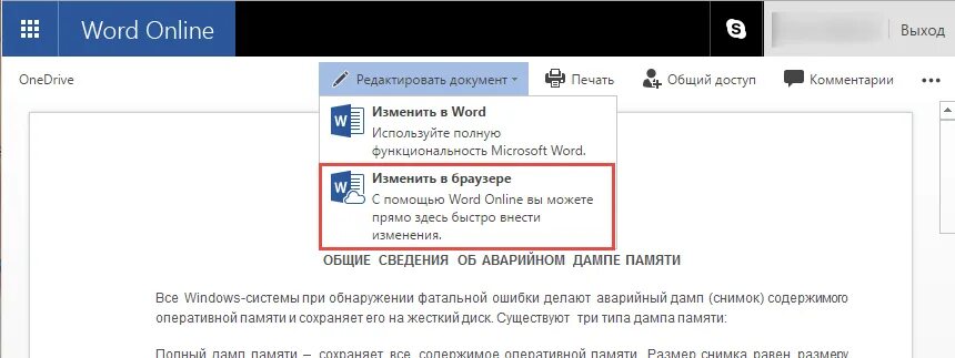 Изменить docx. Как редактировать книгу.