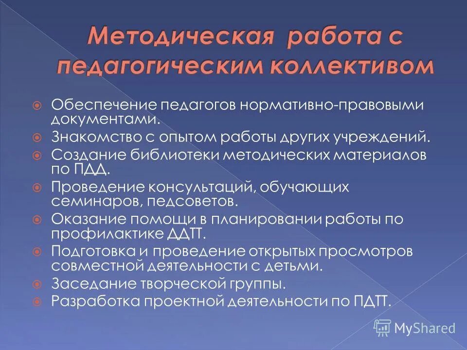неправильное употребление имен собственных.