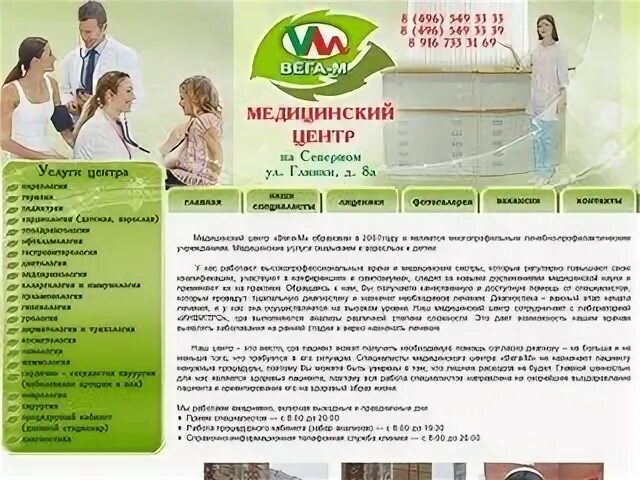 Вега м сергиев