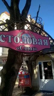 Кисловодск столовые