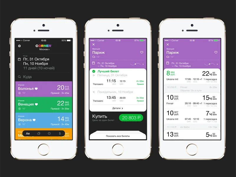 Corner app авиабилеты. UI угол. Мобильный Корнер. Apps corner