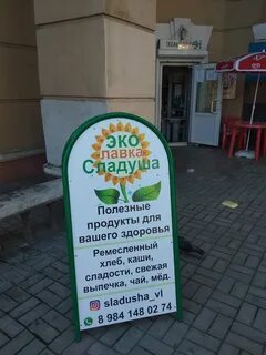 Эко владивосток