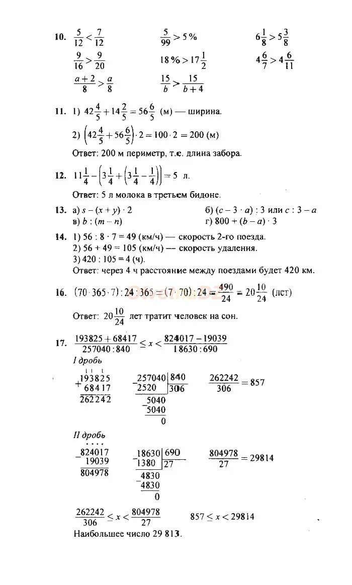 Решебник 1 11 класс. Математика 9 класс м н Перова.