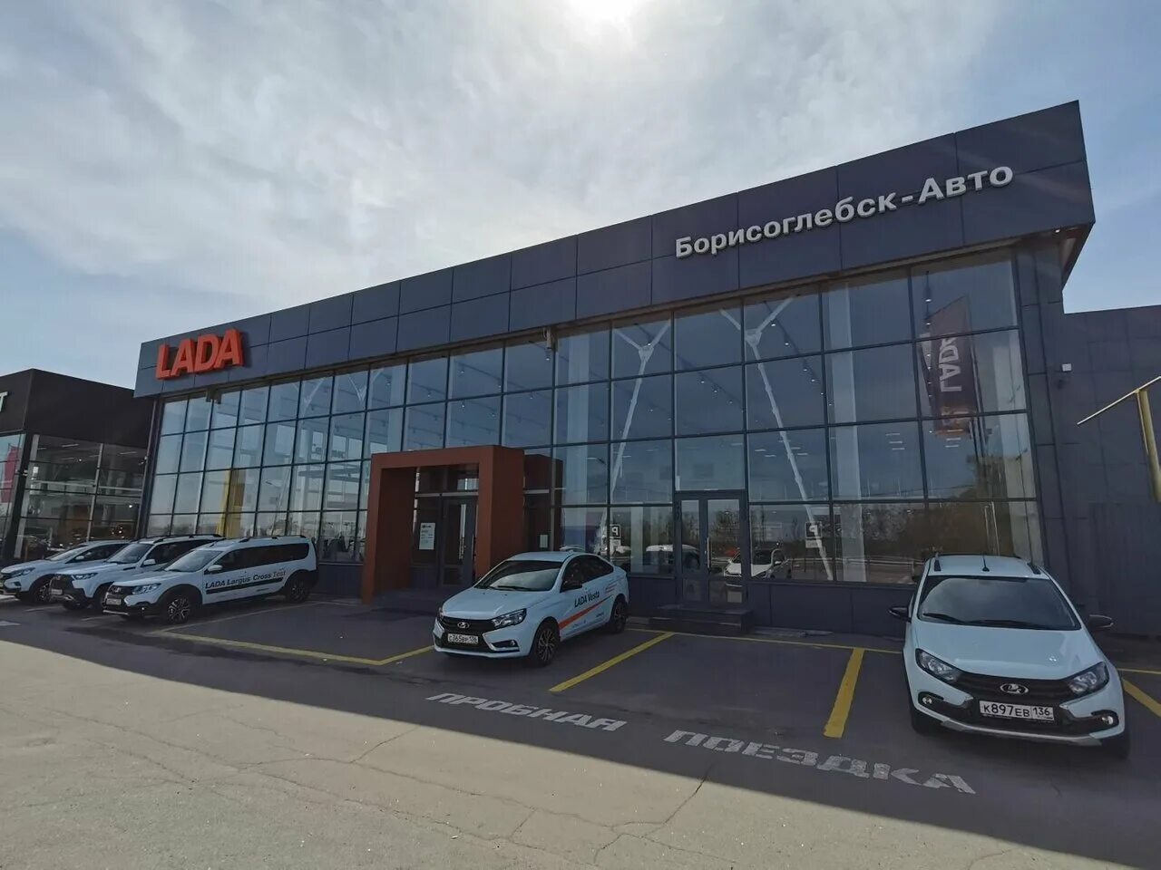 Боравто ниссан борисоглебск. Авто борисоглебск авто. Борисоглебск автосалон ул. Боравто логотип. Боравто лада борисоглебск.