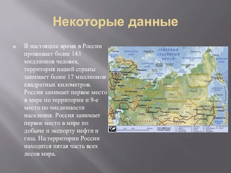 Россия занимает 1 8. Россия занимает первое место по территории. Россия занимает более. Почём Россия занимает первые места. Презентация России жить.