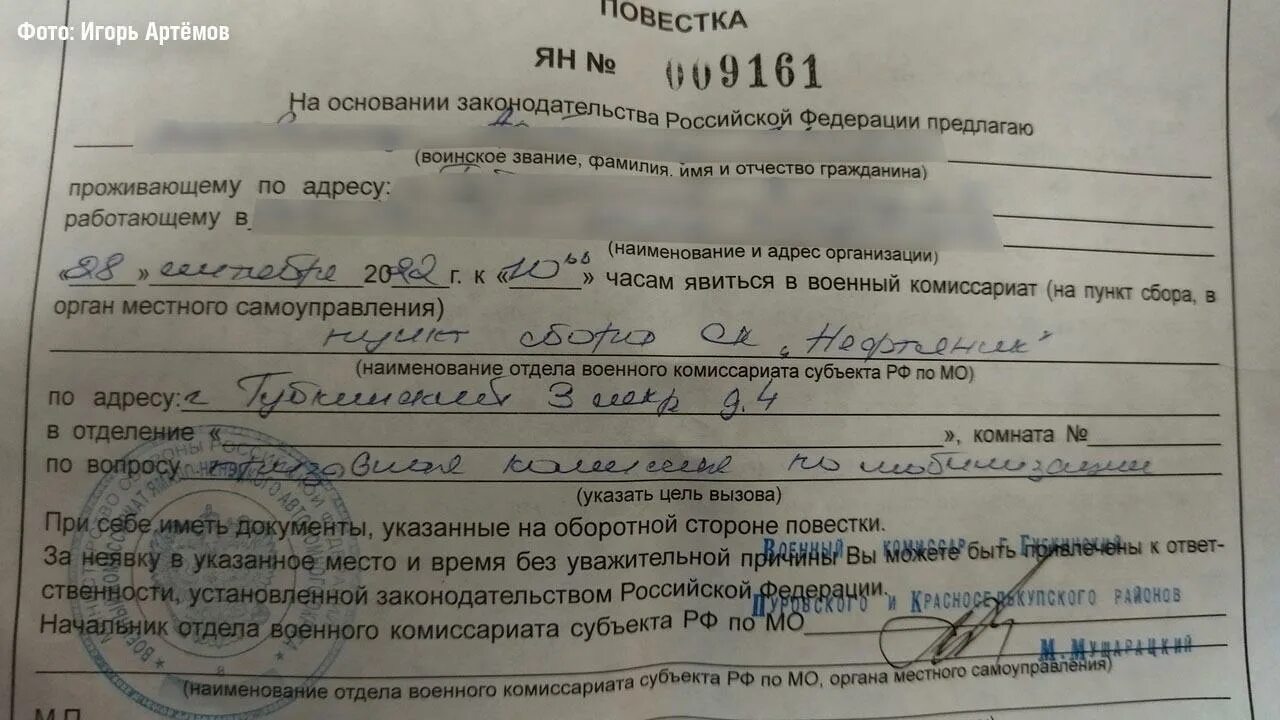 Повестка на мобилизацию. Повестка по частичной мобилизации. Новая повестка по мобилизации. Новые повестки на мобилизацию. Начали приходить повестки на сборы