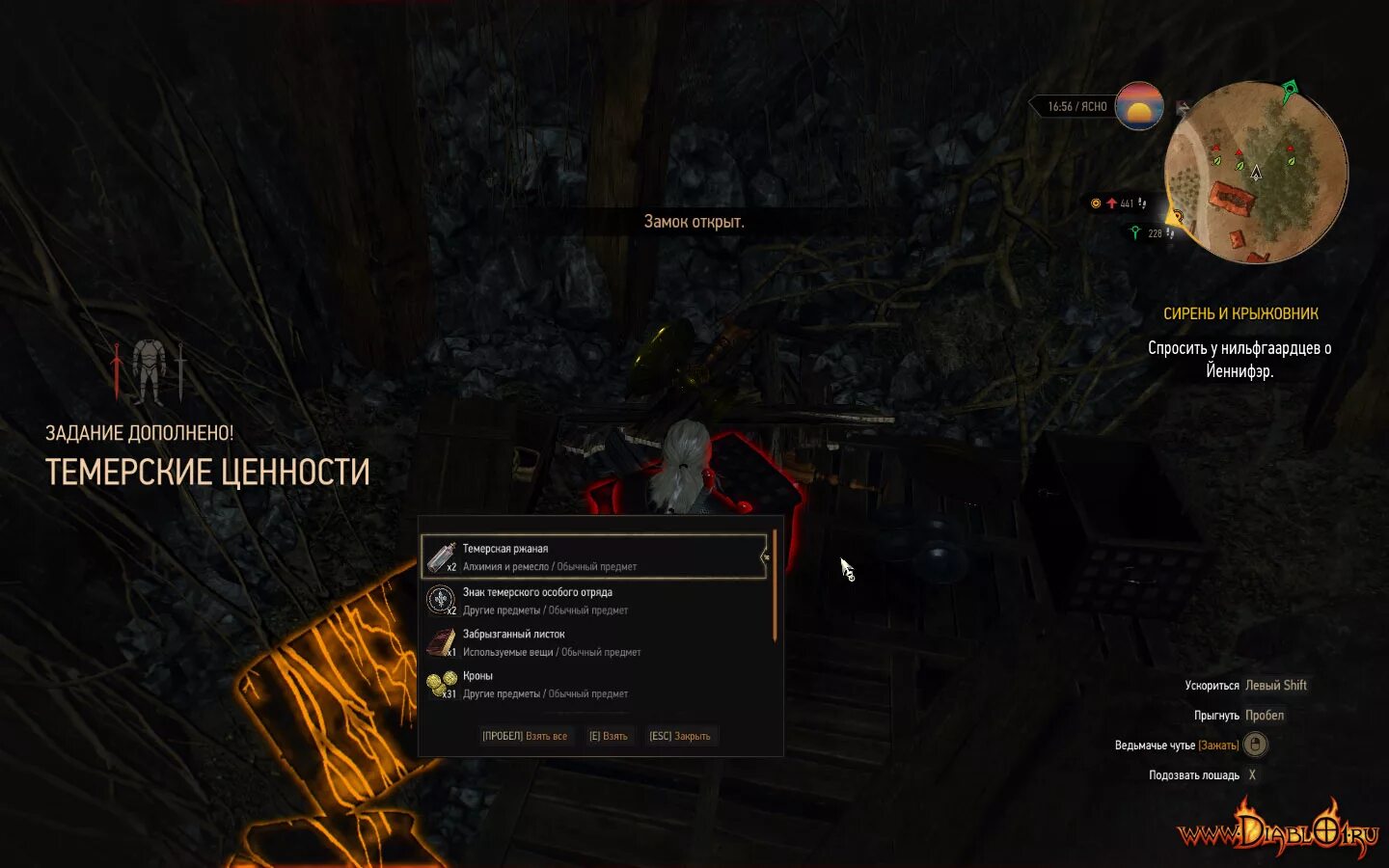 Экстракты трав ведьмак 3. Деревня ферлунд ведьмак 3. Старый амфитеатр ведьмак 3. Гнездо клекотуна ведьмак 3. Порядок клапанов ведьмак 3.