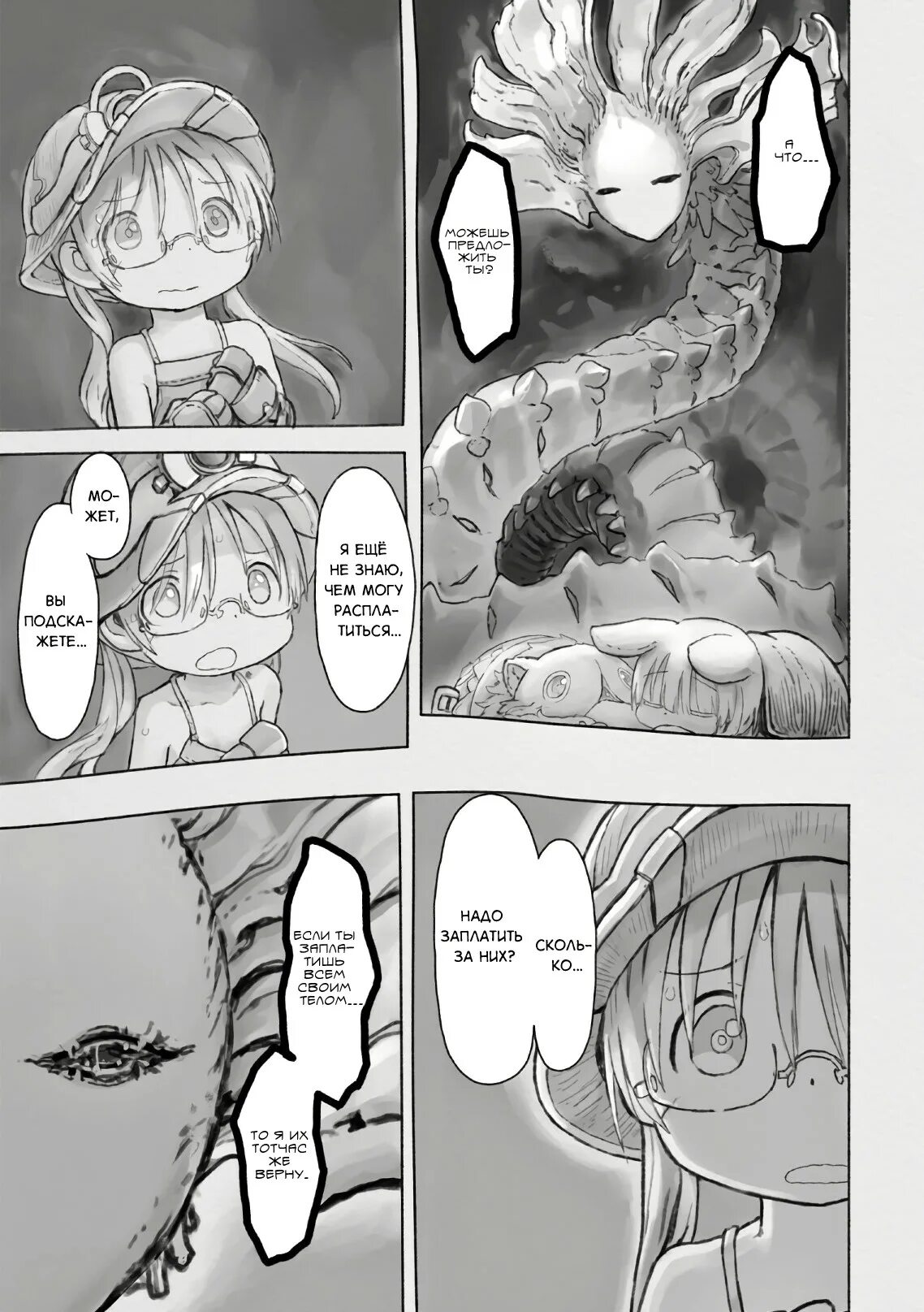 созданный в бездне лайза манга. манга made in abyss созданный в бездне том 2. сколько манг созданный в бездне. бондрюд созданный в бездне манга. созданный в бездне манга тома.