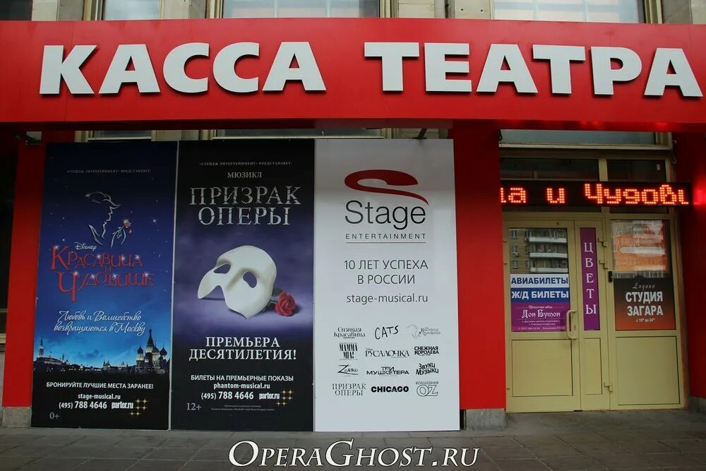 Билетная касса театра. Касса театра. Билетная касса в театре. Театральная касса в театре. Табличка касса театра.