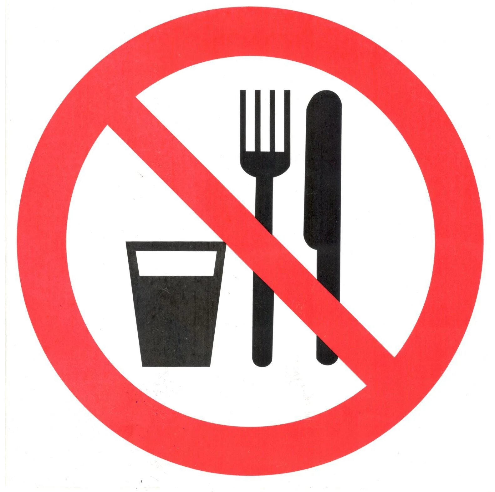 Запрет есть на рабочем месте. Прием пищи запрещен. Запрет еды знак. Запрет еды на рабочем месте. Прием пищи запрещен знак.