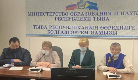 Сайт минобр республики тыва